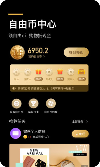 环球黑卡app