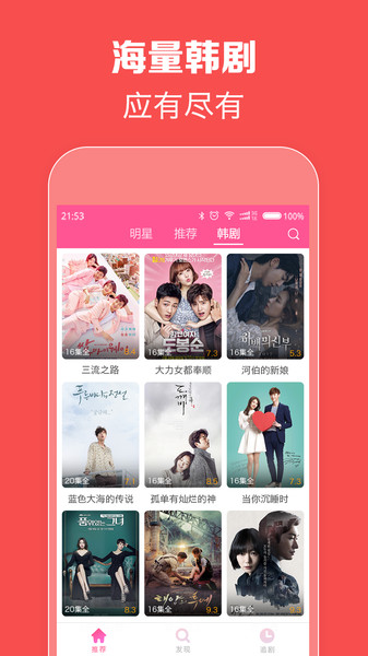 韩剧tv盒子apk