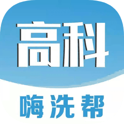 高科上门洗车软件下载-高科上门洗车app下载v1.2.0 安卓版