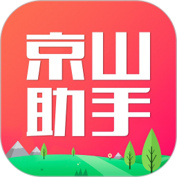 京山助手app