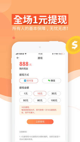 亿刻app