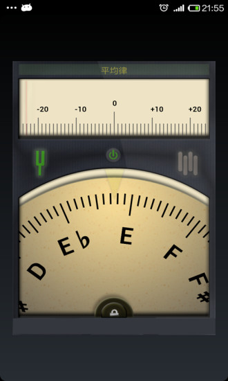 吉他调音器app手机版