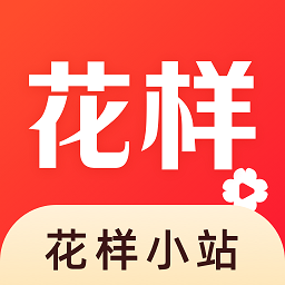 花样小站app下载-花样小站下载v1.1.0 安卓版