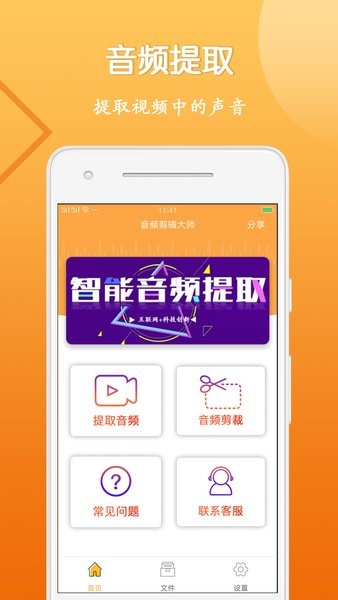 音视频剪辑大师最新版