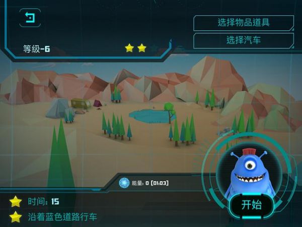 帮助外星人“指挥”交通！《劫持汽车》IOS上线