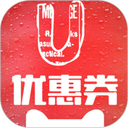 u优惠券app