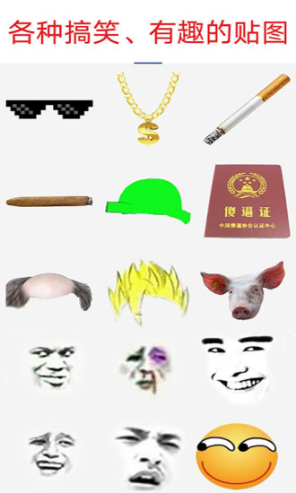暴走p图精简版