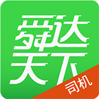 舜达司机app下载-舜达司机版下载v2.5.8 安卓版