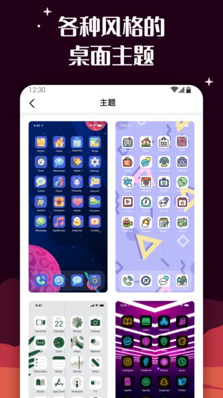 百变图标myicon软件