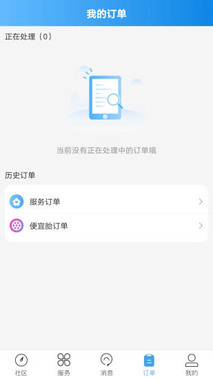 司机无忧app