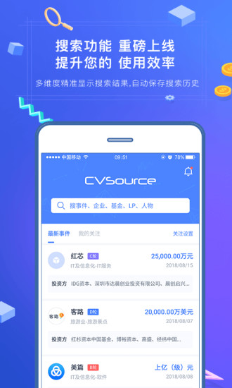 cvs投中数据app