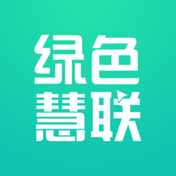 绿色慧联app官方最新版 v3.0.10安卓版