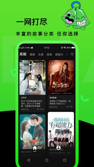 快点tv app