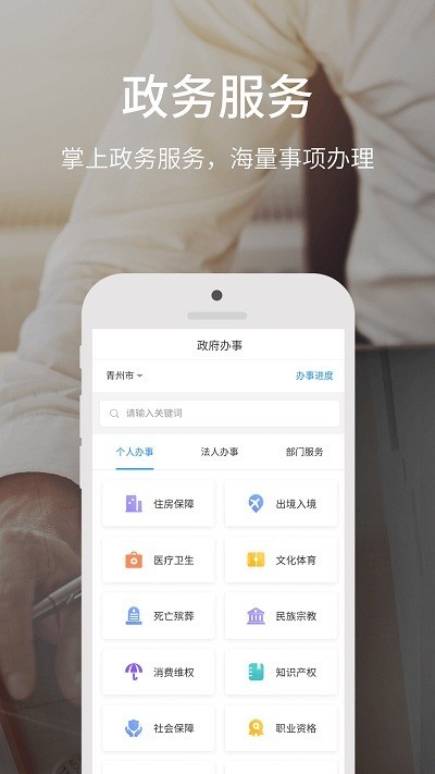 青州市民卡app