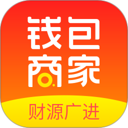 钱包商家app