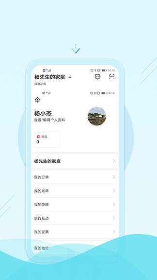 绿城绿发生活服务平台