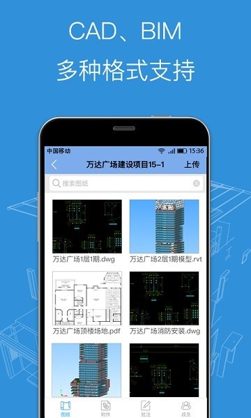 bim看图大师app