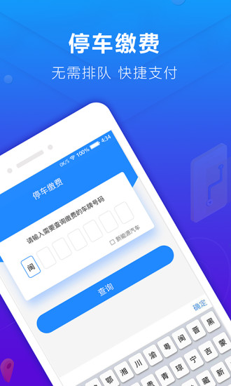 蜻蜓停车app