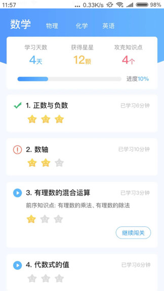 任学堂app