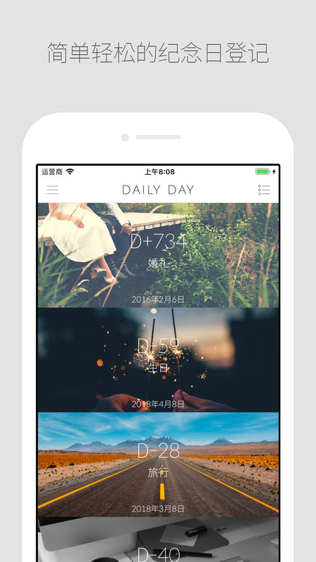 DAILY DAY：帮你记住那些在你心中*重要的日子
