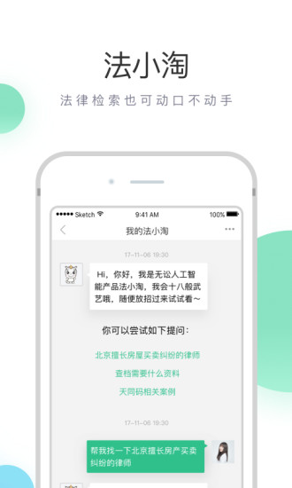 无讼阅读app