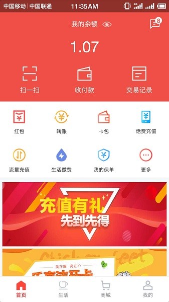 麦保付app