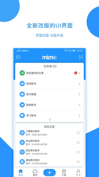 mimo软件