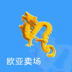 欧亚卖场app下载-欧亚1.7下载v1.7 最新安卓版