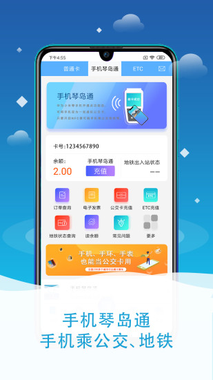 我的青岛app