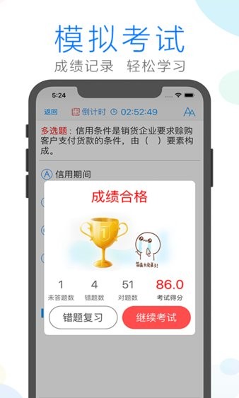 建造师备考最新版