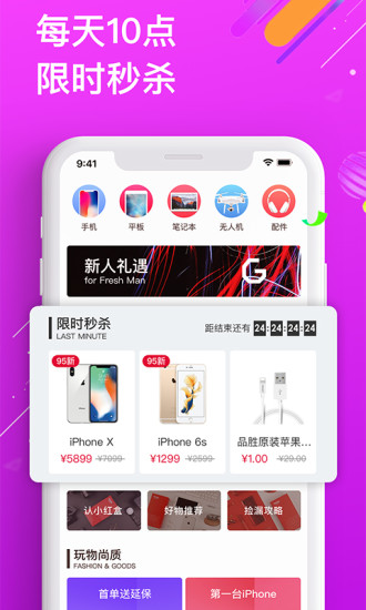 可乐优品商城app下载