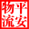平安物流信息平台下载v1.5 官方版