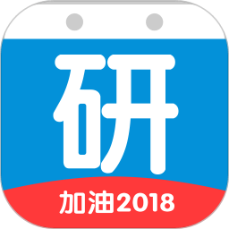 考研倒计时app下载-考研倒计时桌面锁屏软件下载v2.9 安卓版