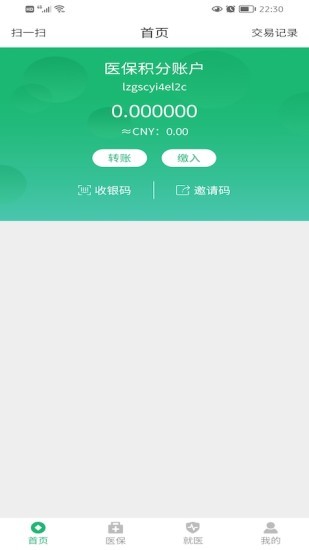 绿洲保app