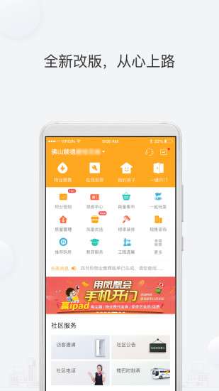 凤凰会app