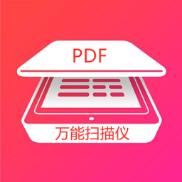 万能扫描仪软件