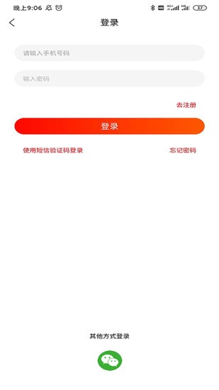 易捷海购官方版