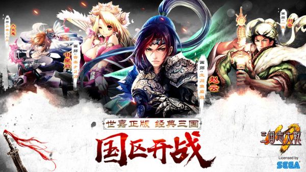 三国志大战M评测：吾有上将潘凤可斩华雄