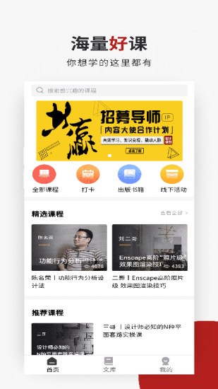 设计得到app