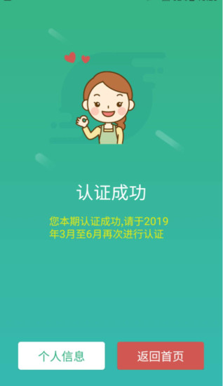 晟融身份认证app