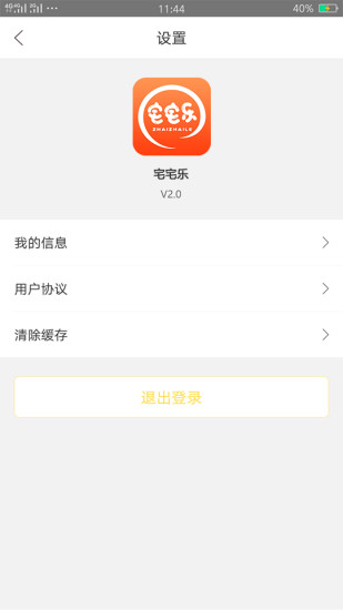 宅宅乐app