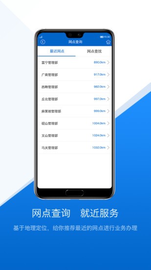 文山公积金手机app