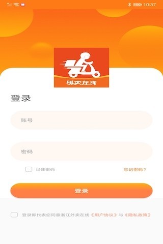 浙江外卖在线app