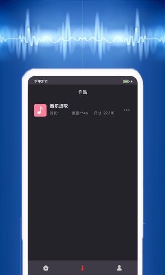 视频音乐提取软件