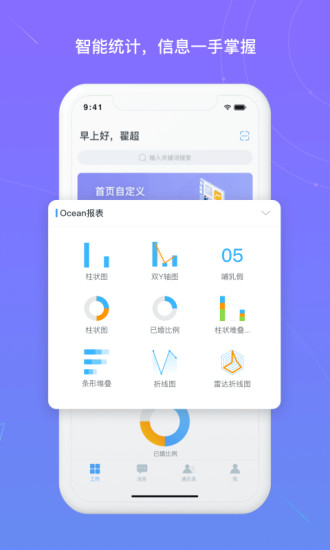 北森app