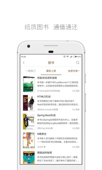 云图书馆app