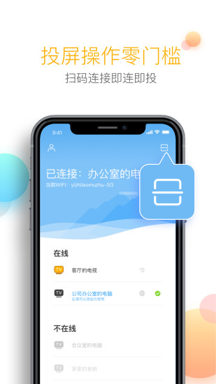 乐播投屏旧版本app