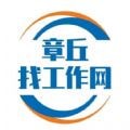 章丘找工作网手机版 v1.0.1安卓版