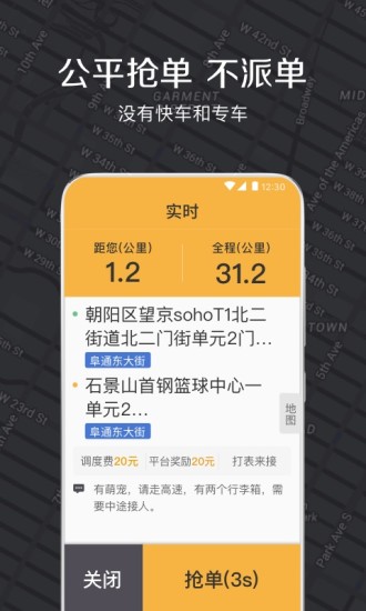 嘀嗒出租车ios司机版