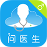 问医生男性版app下载-问医生男性版下载v1.0 安卓版